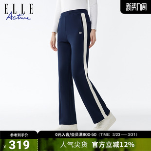 舒适透气简约松紧腰直筒裤 26年春款 ACTIVE撞色休闲运动长裤 ELLE