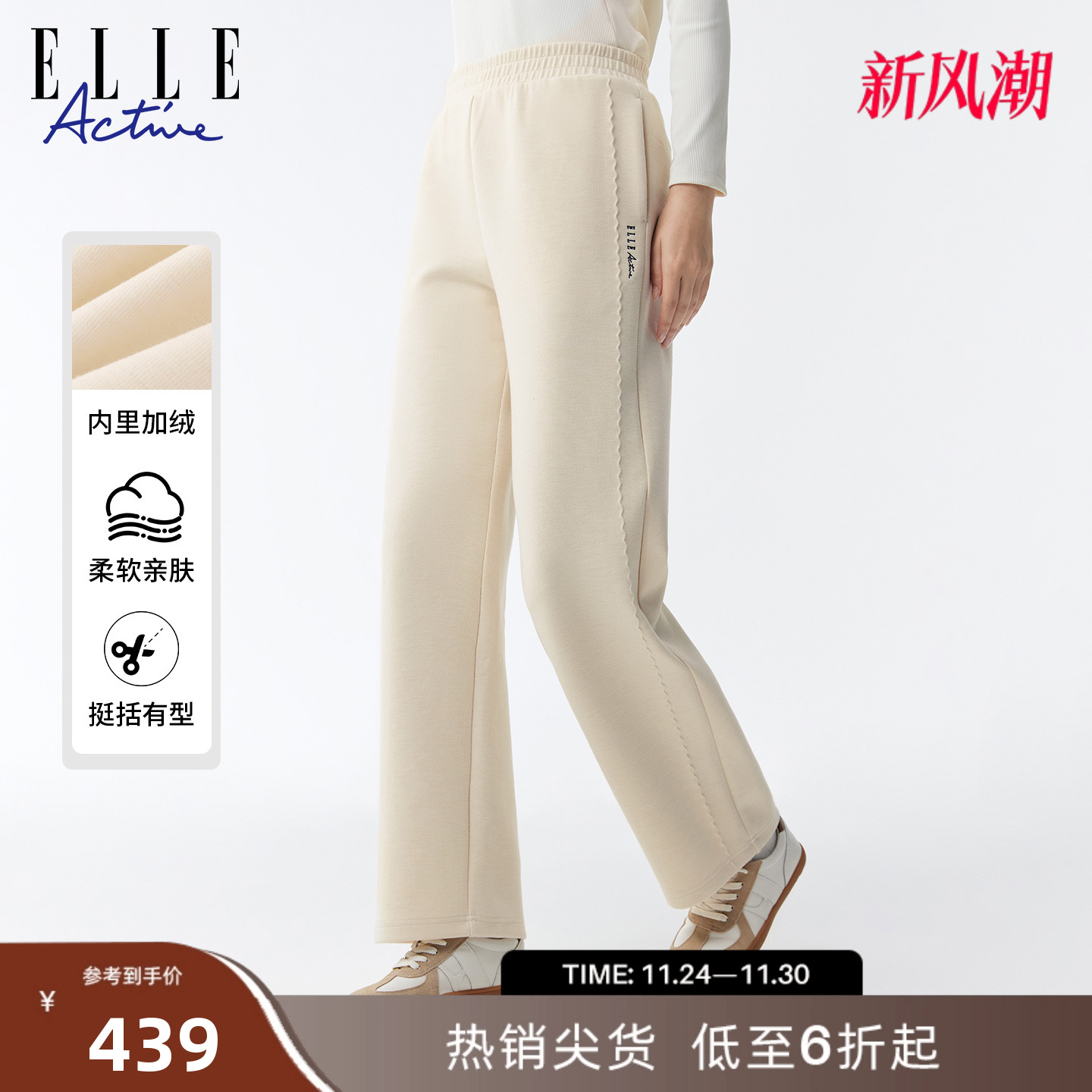 ELLEACTIVE户外休闲加绒直筒裤