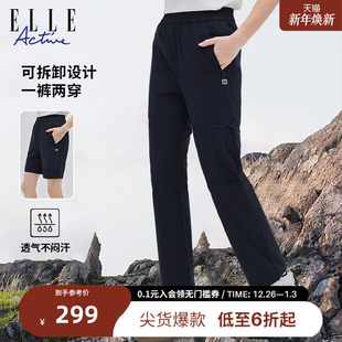 ACTIVE女装 裤 运动长裤 舒适松紧腰工装 户外休闲可拆卸朔溪裤 ELLE