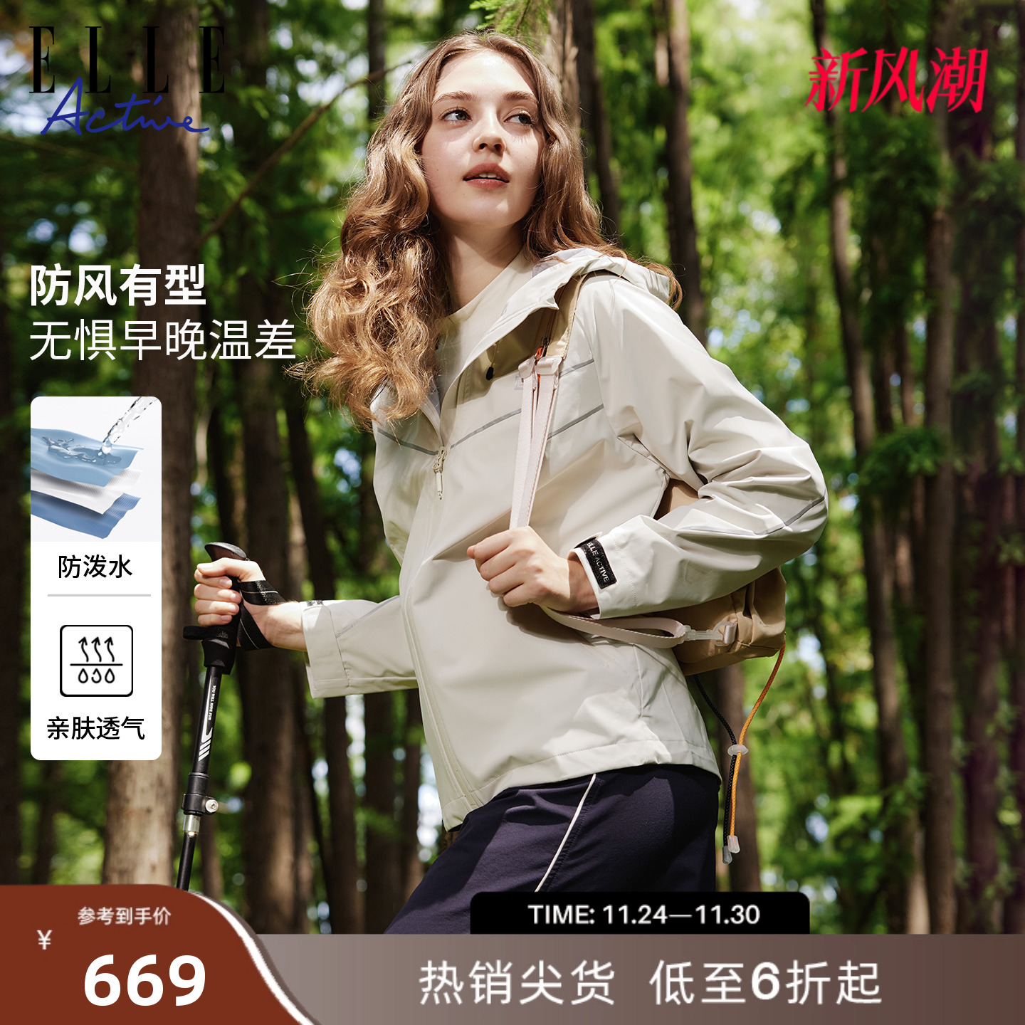 ELLEACTIVE女运动休闲梭织风衣