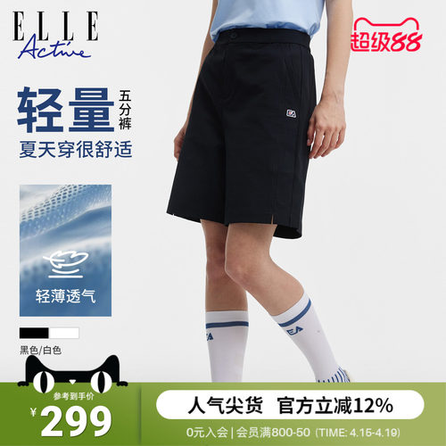ELLEACTIVE短裤女高腰舒适中裤