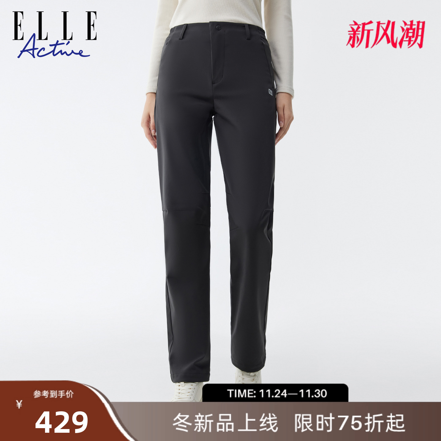 ELLEACTIVE女装纯色高腰直筒裤