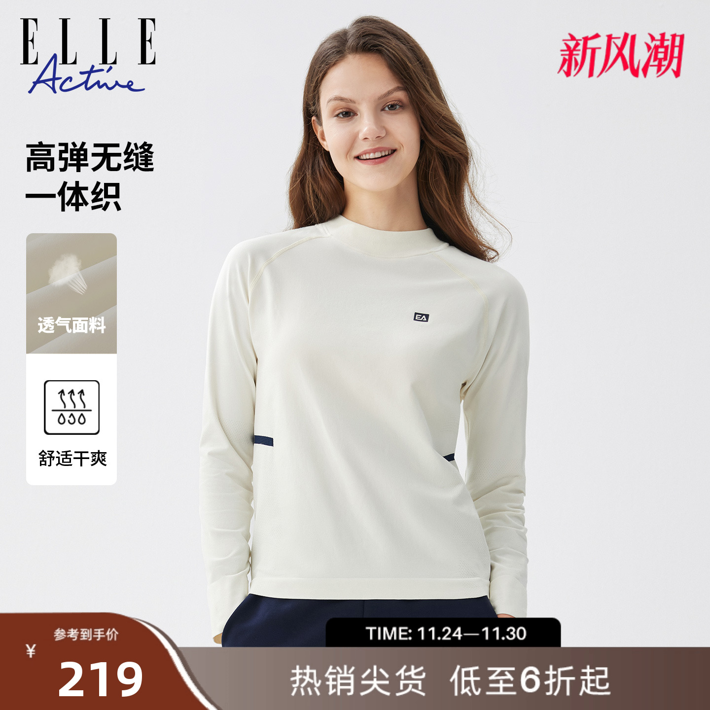 ELLEACTIVE女户外一体织运动T恤