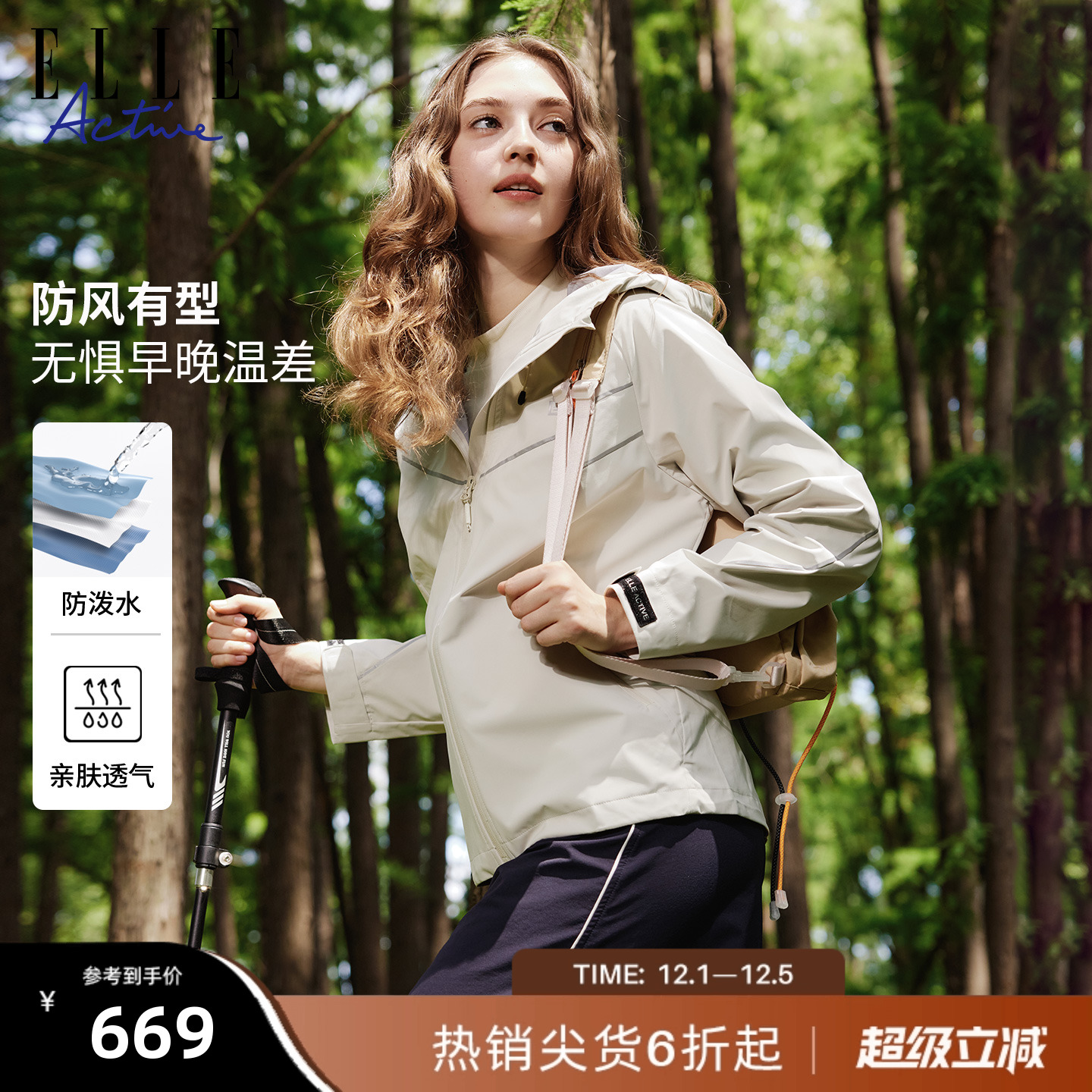 ELLEACTIVE女运动休闲梭织风衣