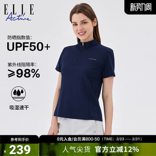 夏季 ELLE t恤立领新款 短袖 舒适透气运动防晒速干上衣女 ACTIVE女装
