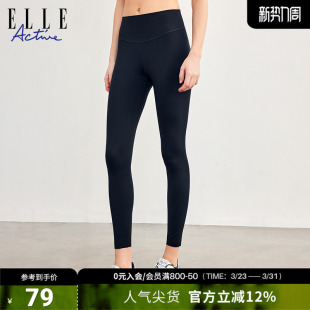 高腰显瘦紧身裤 ELLE 女跑步健身裤 防晒吸湿速干瑜伽裤 ACTIVE女装