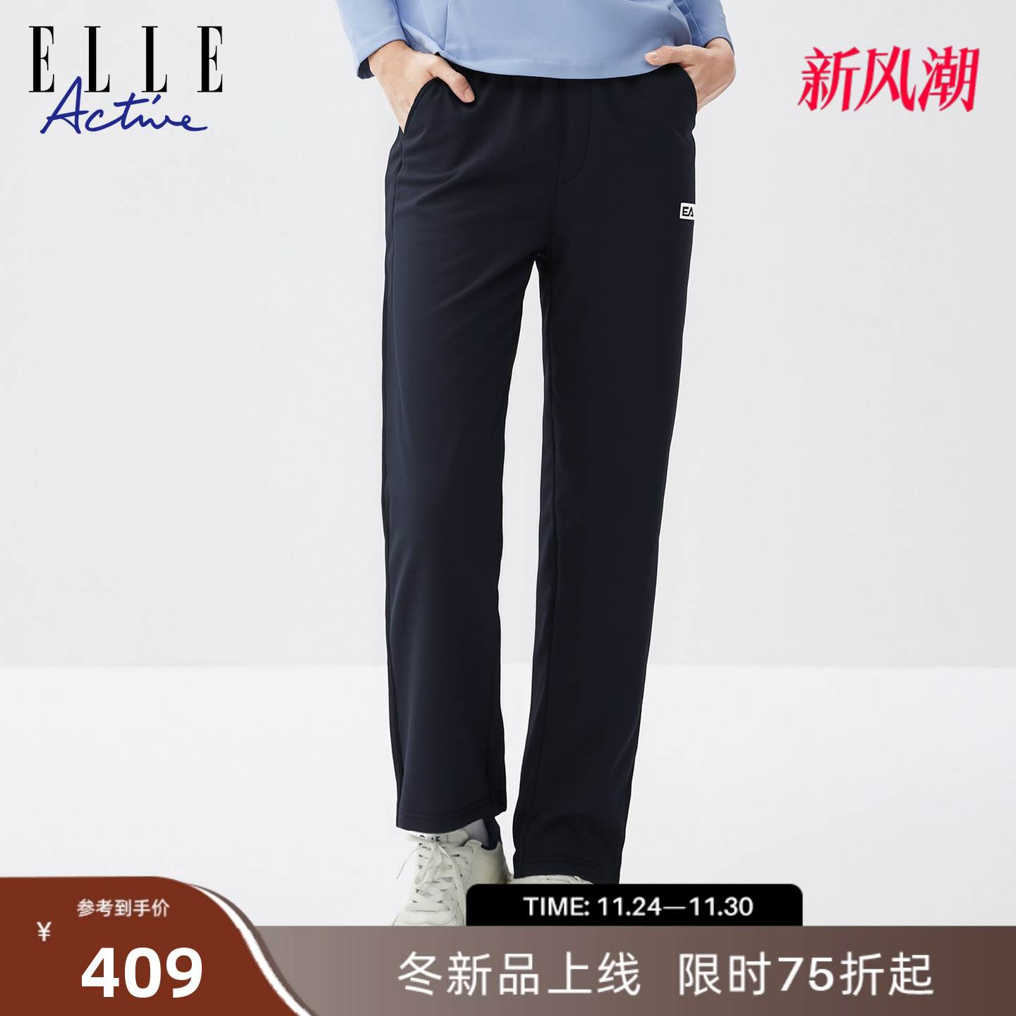 ELLEACTIVE女装运动风针织长裤