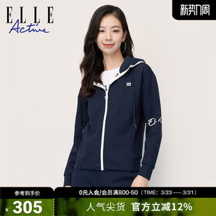ELLE 运动外套休闲简约连帽外套宽松舒适拉链卫衣外套 ACTIVE女装