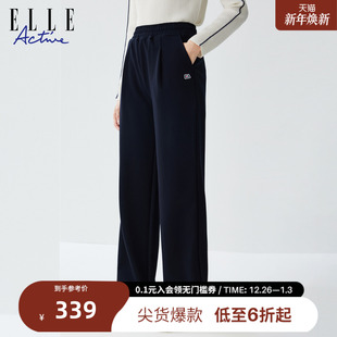 简约百搭休闲长裤 ELLE 亲肤垂感运动裤 25年秋款 ACTIVE针织直筒裤