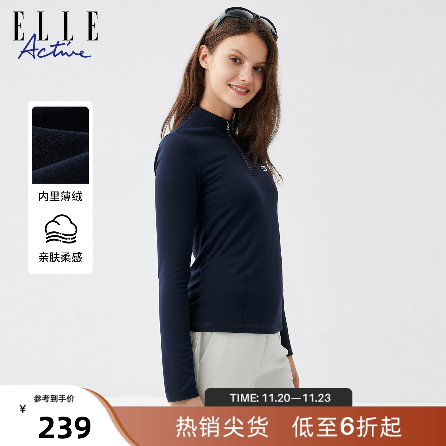 ELLEACTIVE针织立领运动长袖T恤
