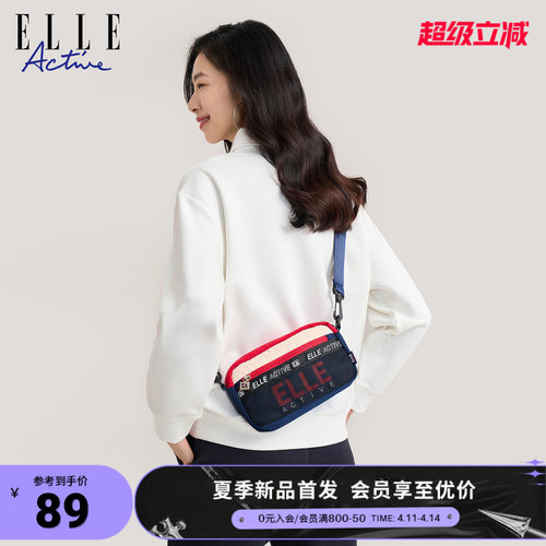ELLEActive户外休闲斜挎包
