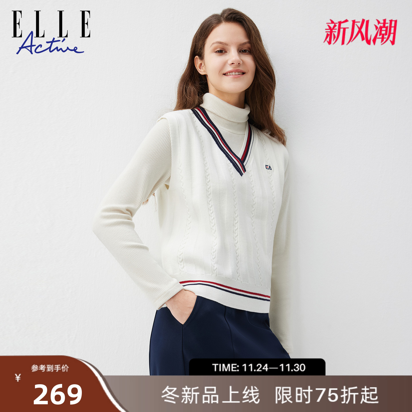 ELLEACTIVE女装休闲学院风马甲