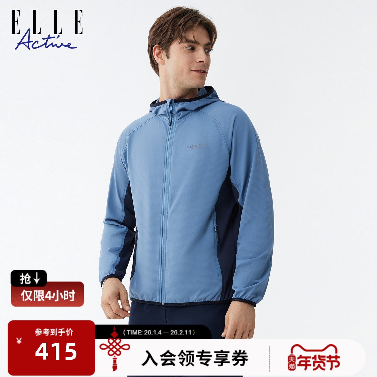 ELLE ACTIVE男装休闲绒感连帽外套25年冬款防风保暖撞色针织上衣,运动服/休闲服装,运动茄克/外套,淘宝优惠券,粉丝福利购,淘宝优惠卷