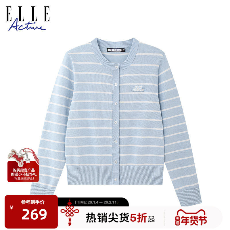 【马上有礼】ELLE ACTIVE学院风简约针织开衫25年秋款运动线衫条,运动服/休闲服装,运动毛衣/线衫,淘宝优惠券,粉丝福利购,淘宝优惠卷
