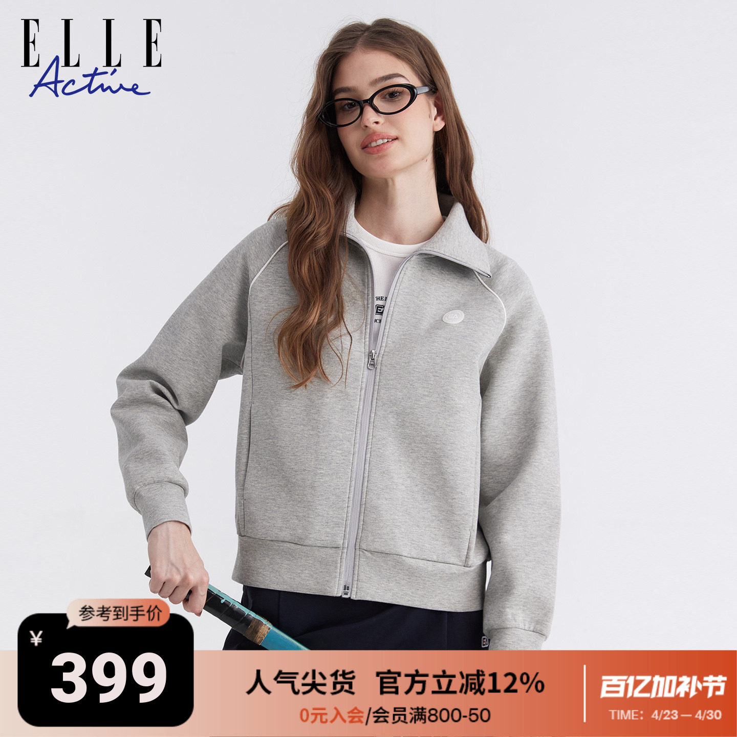 ELLE ACTIVE女装运动风外套26年春款户外休闲翻领开襟卫衣夹克