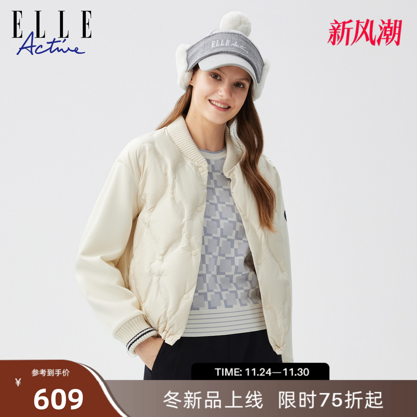 ELLEACTIVE女装短款棒球羽绒服