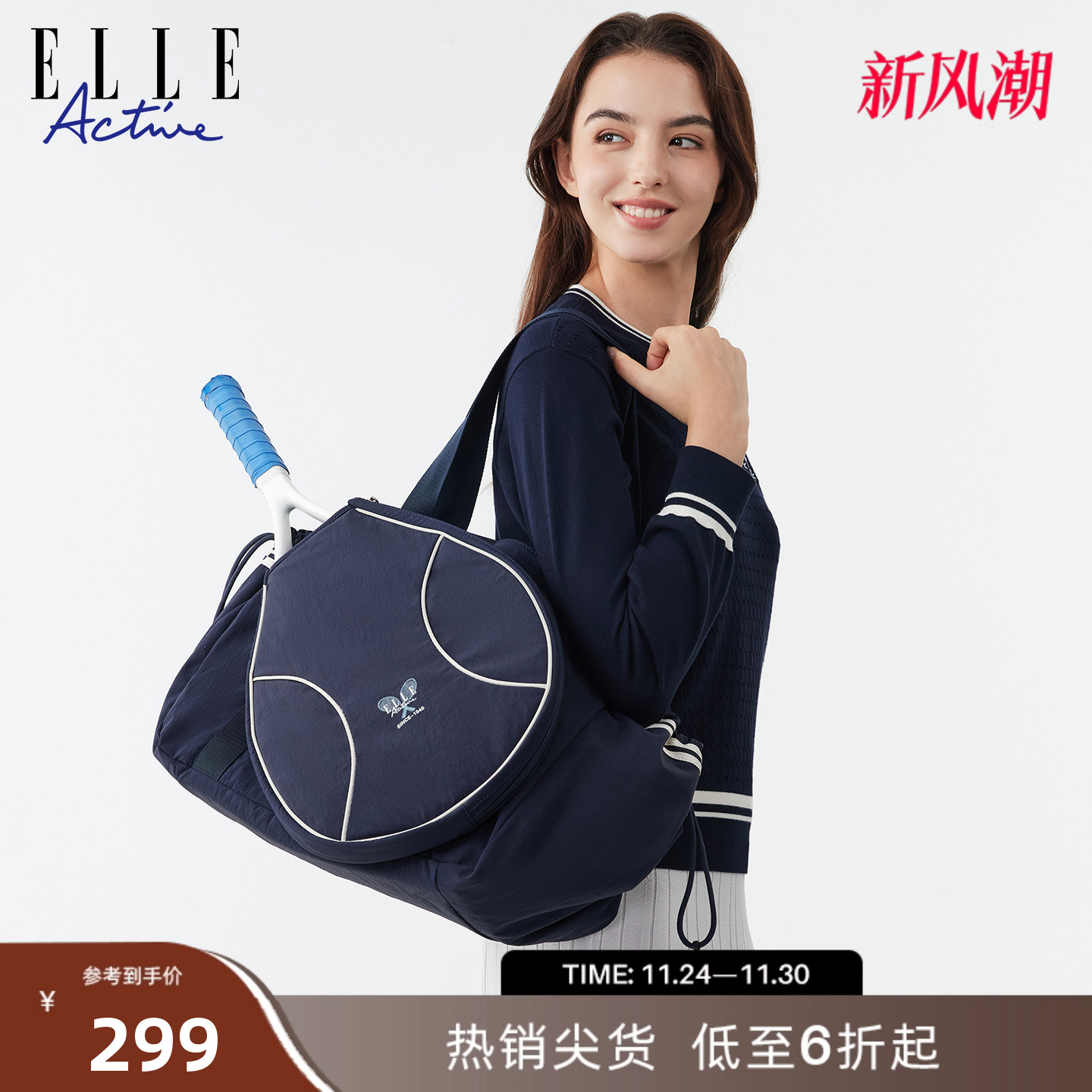 ELLEActive两用单肩包