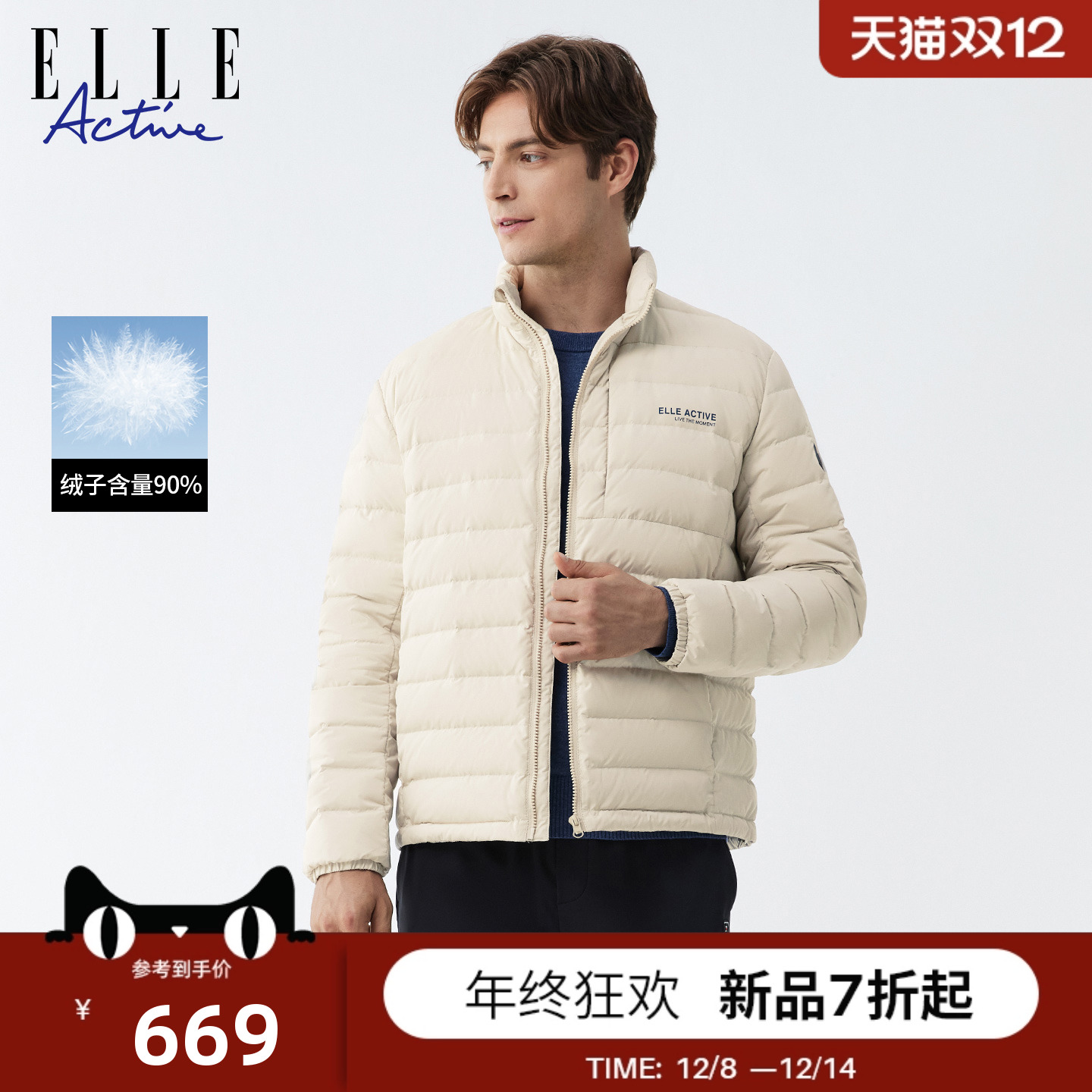 ELLEACTIVE男装轻盈户外羽绒服