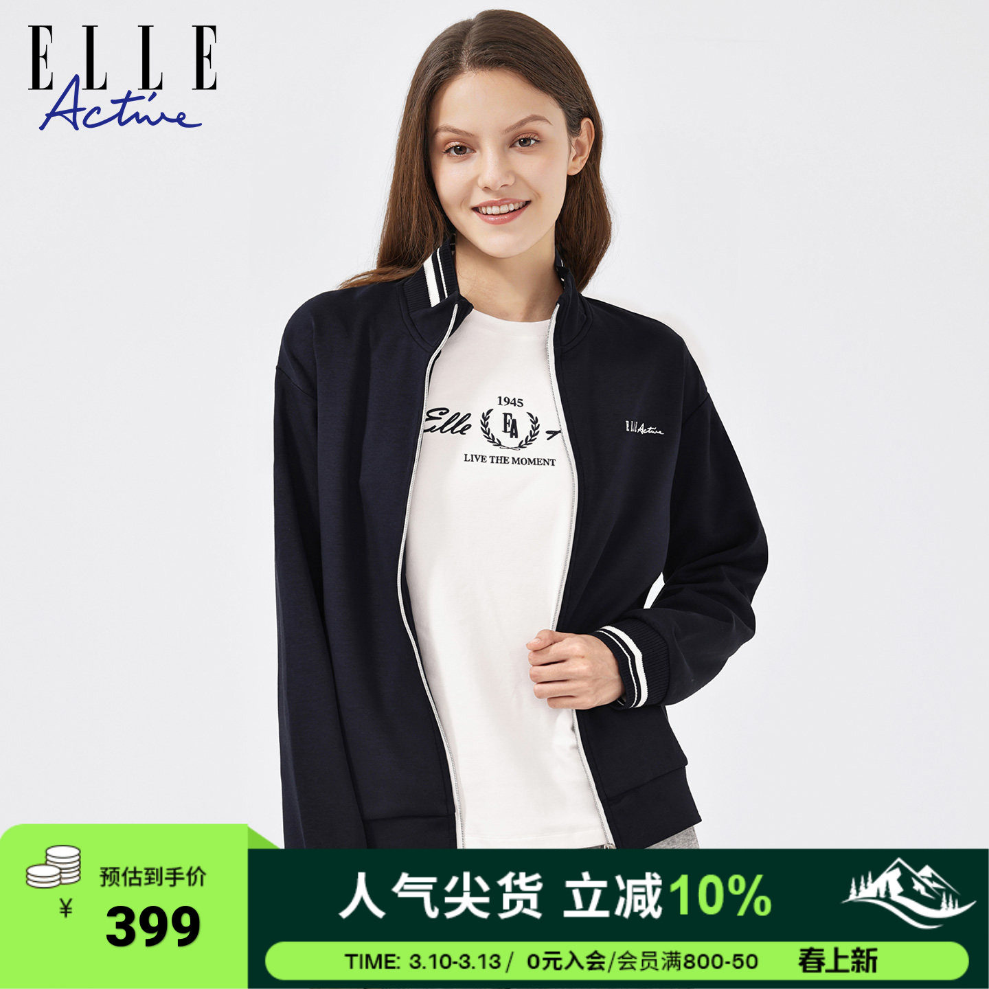 ELLE ACTIVE立领运动外套2026春款亲肤舒适卫衣外套简约落肩夹克