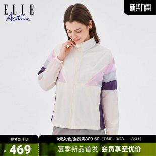 透气立领撞色通勤轻薄外套女 运动风衣户外防晒衫 ELLE ACTIVE女装