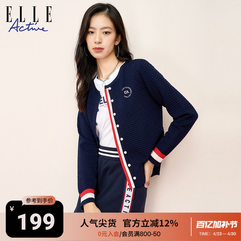 ELLE ACTIVE女装开衫小香风针织外套纹理舒适保暖针织衫毛衫女士