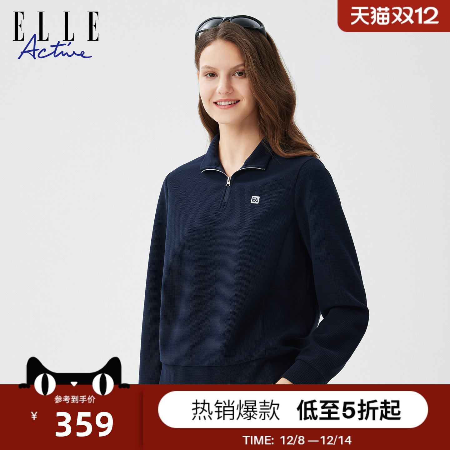 ELLEACTIVE华夫格立领运动卫衣