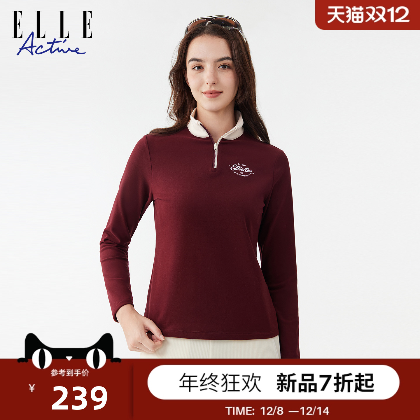 ELLEACTIVE立领撞色针织打底T恤