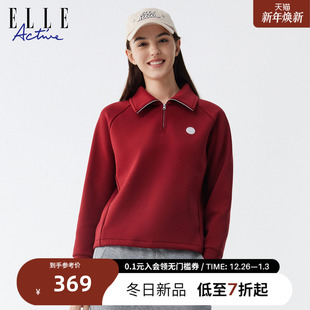 上衣 亲肤保暖落肩户外运动长袖 ELLE ACTIVE薄绒翻领卫衣25年秋款