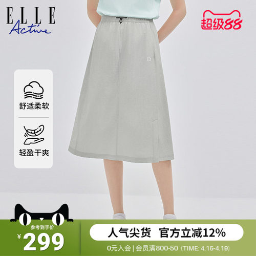 ELLEACTIVE户外轻量工装裙子