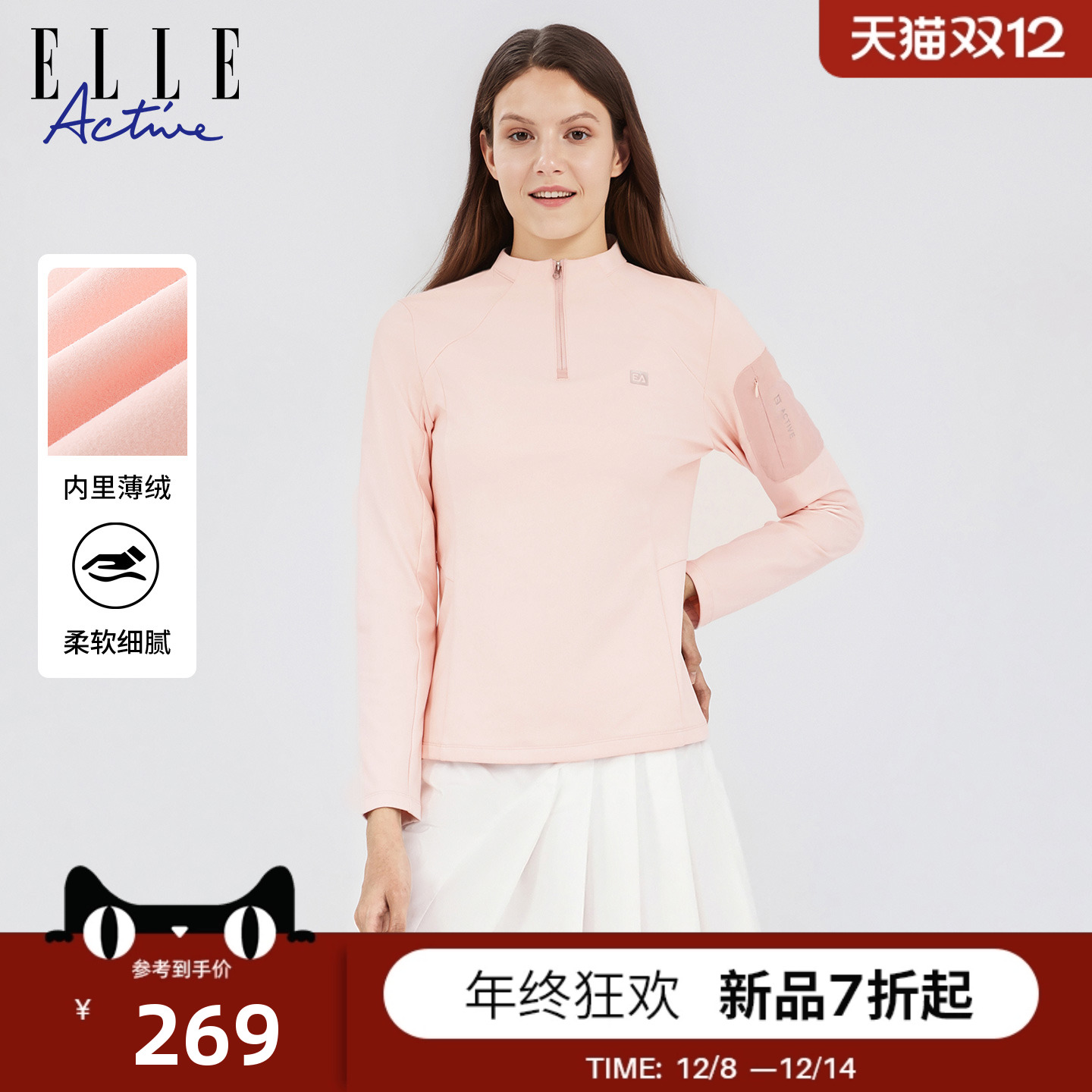 ELLEACTIVE半高领针织长袖上衣