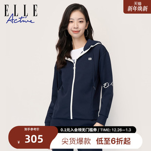ELLE 运动外套休闲简约连帽外套宽松舒适拉链卫衣外套 ACTIVE女装
