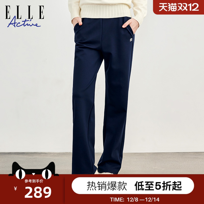 ELLEACTIVE舒适女直通长裤