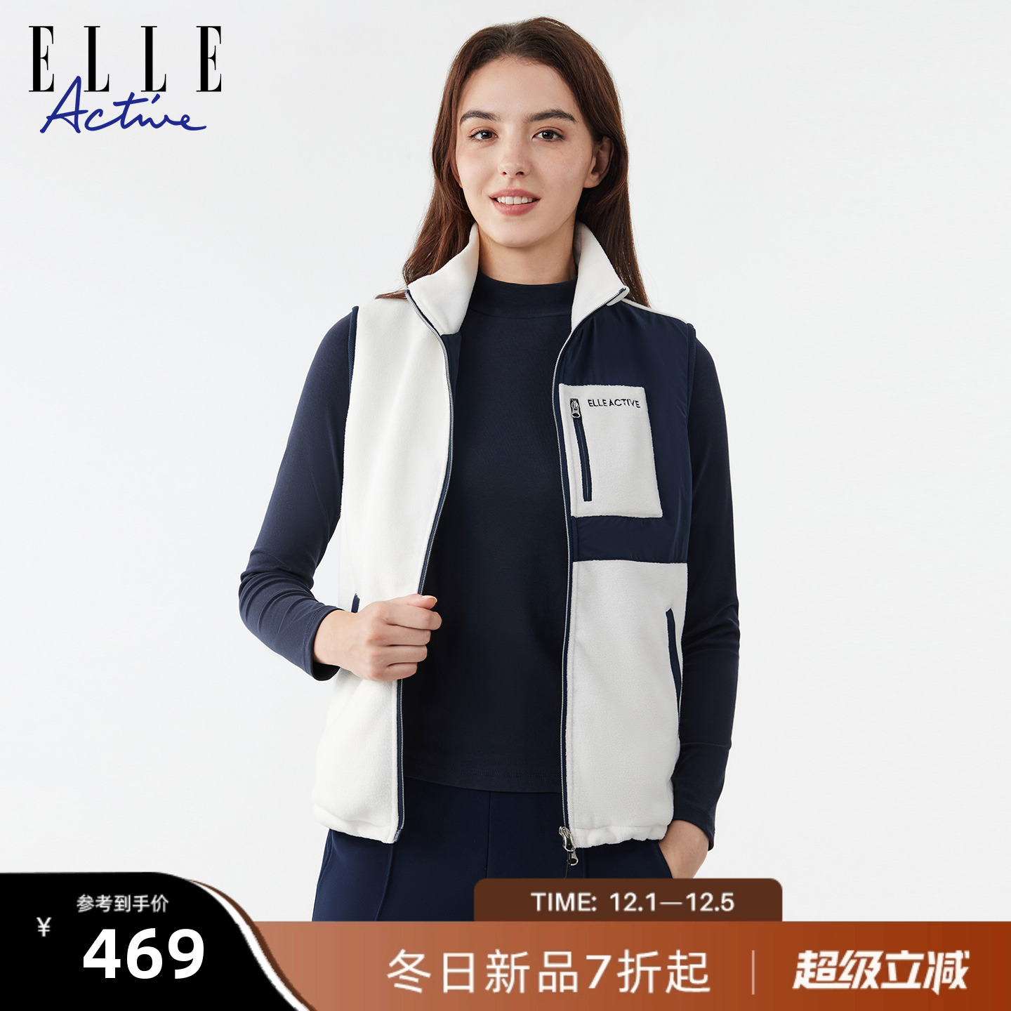 ELLEACTIVE女装摇粒绒运动马甲