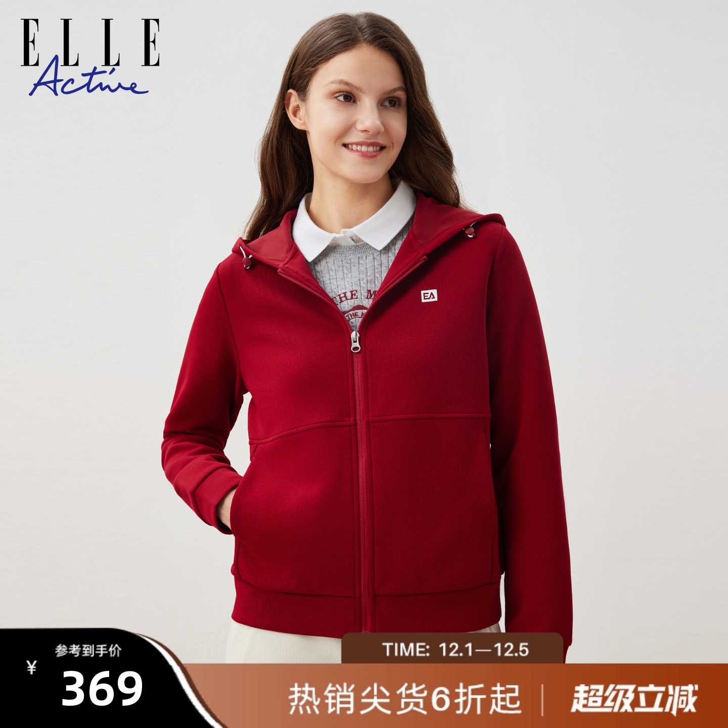 ELLEACTIVE针织连帽运动风外套