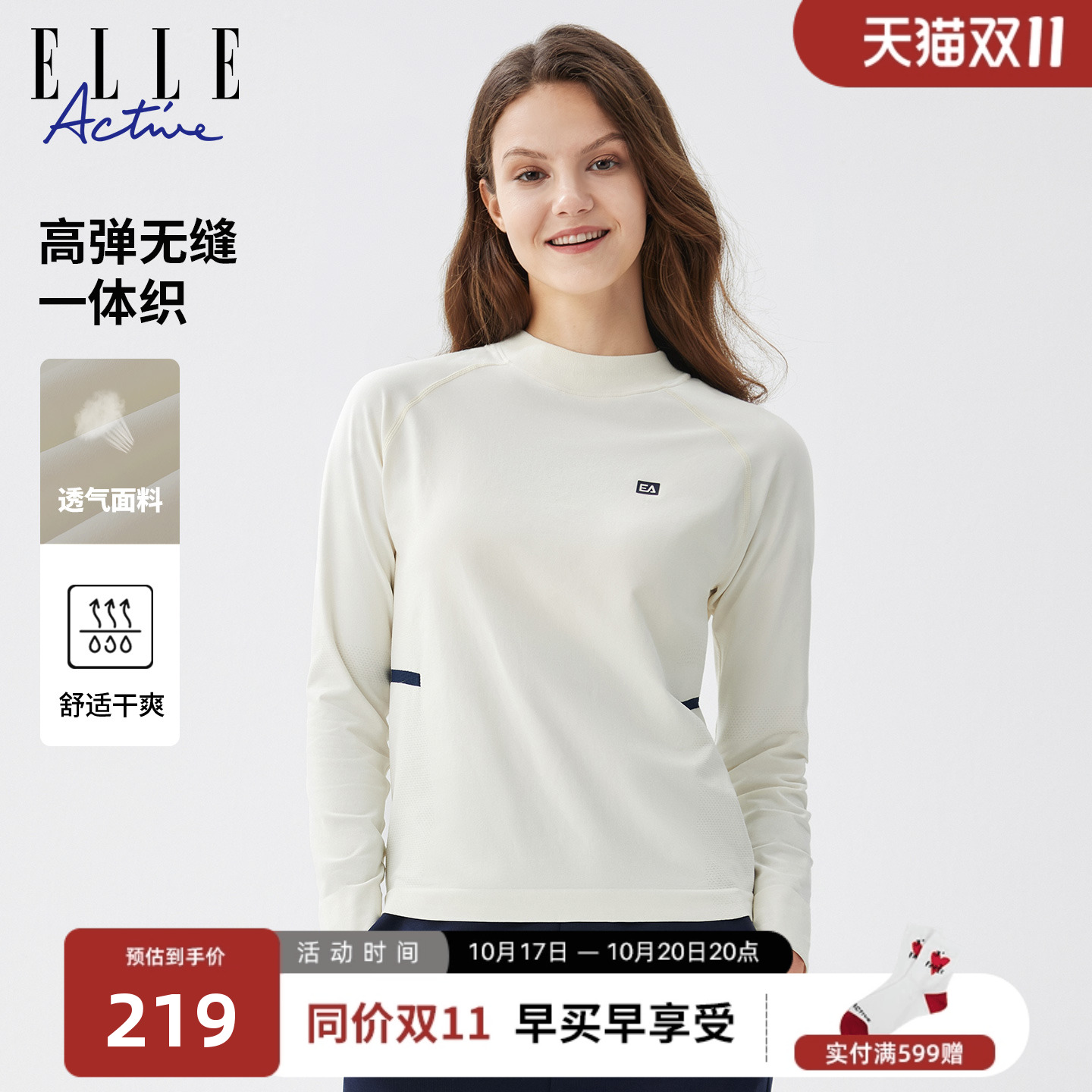 ELLEACTIVE女户外一体织运动T恤