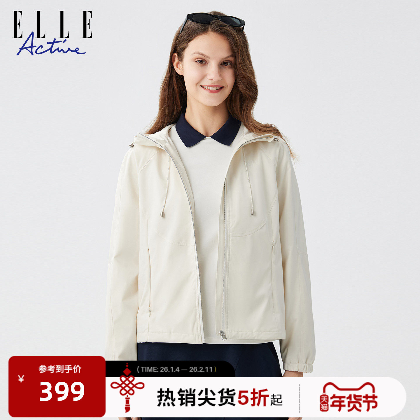 ELLE ACTIVE连帽风衣春季抽绳防风百搭运动外套女户外休闲夹克,运动服/休闲服装,运动茄克/外套,淘宝优惠券,粉丝福利购,淘宝优惠卷