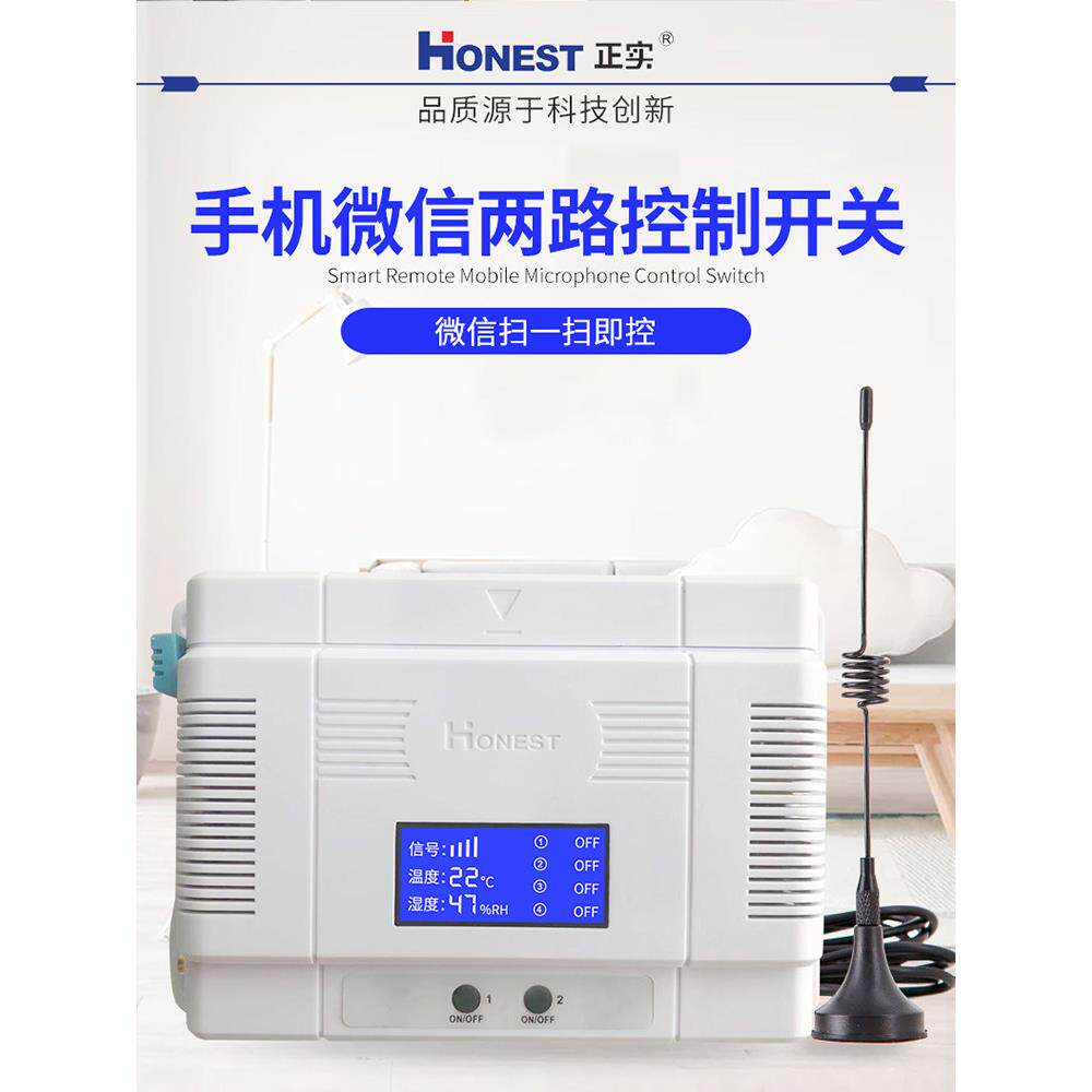 4G手机遥控开关2路4路6路8路12路潜水泵远程大功率无线智能控制器