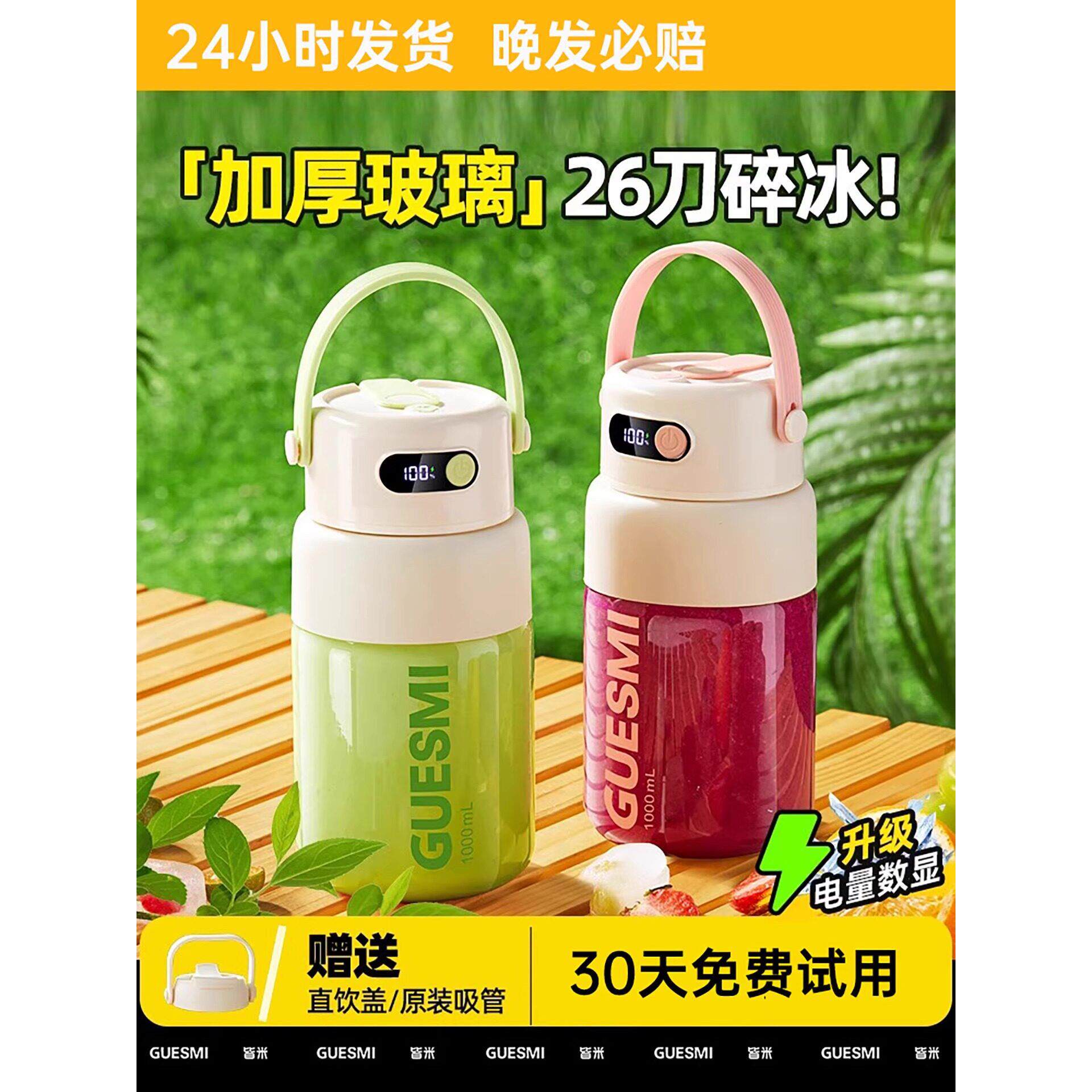 Suber适合无线充电玻璃多功能榨汁机便携式果蔬榨汁机果汁杯
