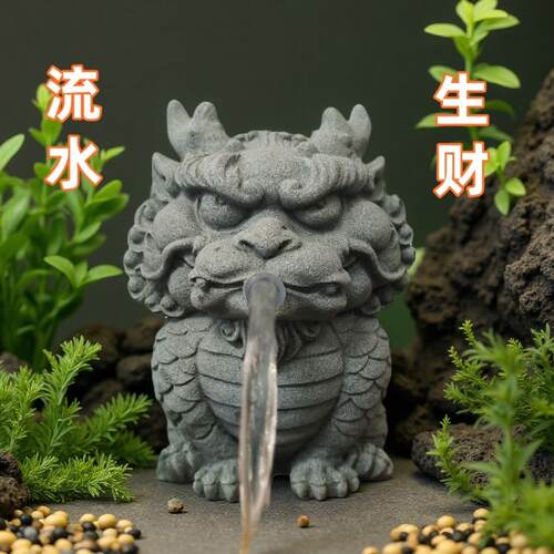 中式流水摆件创意招财镇水兽麒麟貔貅鱼缸假山鱼池古法缸造景装饰