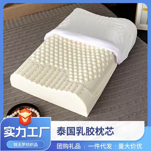 赛诺乳胶枕头泰国乳胶护颈枕橡胶颈椎单人枕头睡眠家用枕芯厂家