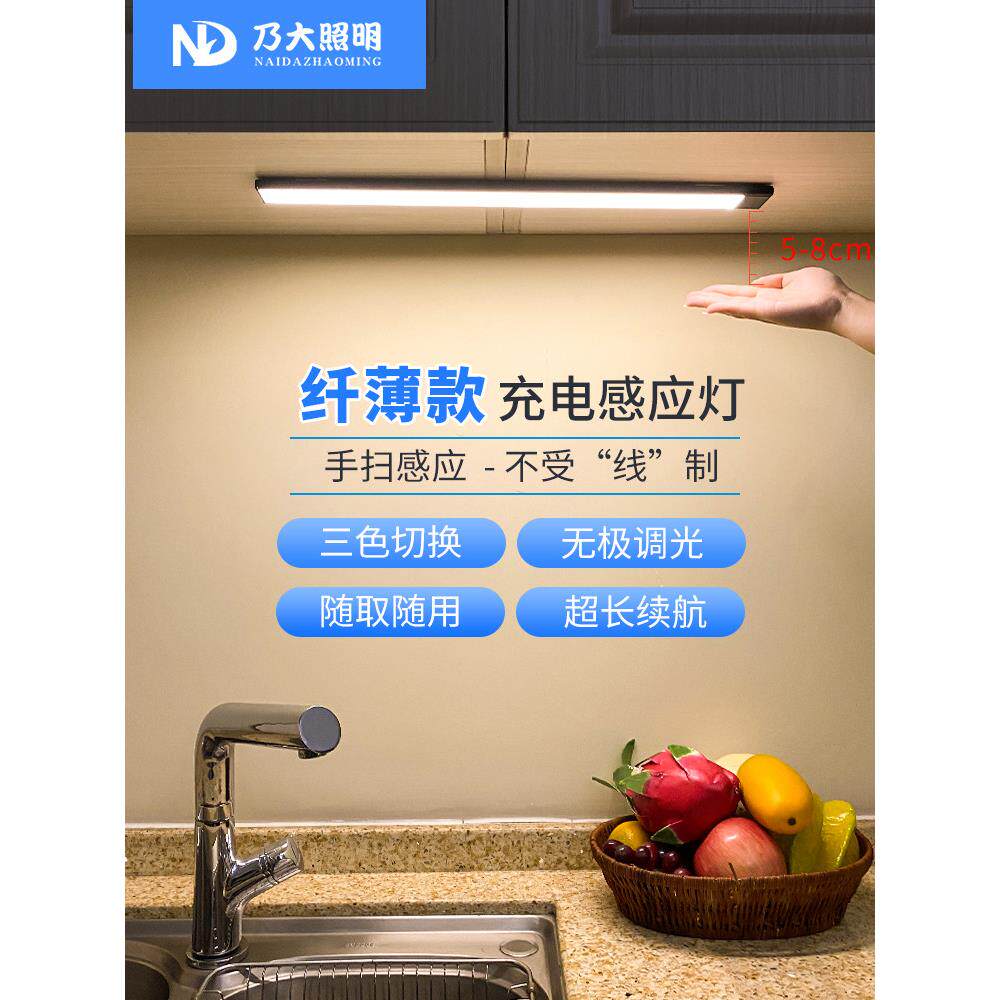 充电式led手扫感应灯免布线无线人体衣柜灯磁吸免安装厨房橱柜灯