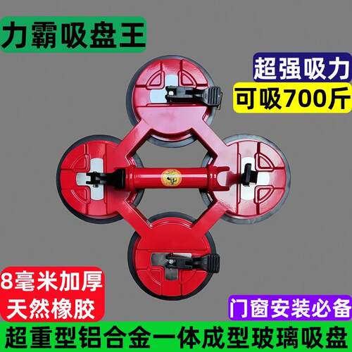 力霸700斤四爪玻璃吸盘重型强力瓷砖固定器大理石加厚吸提器吊