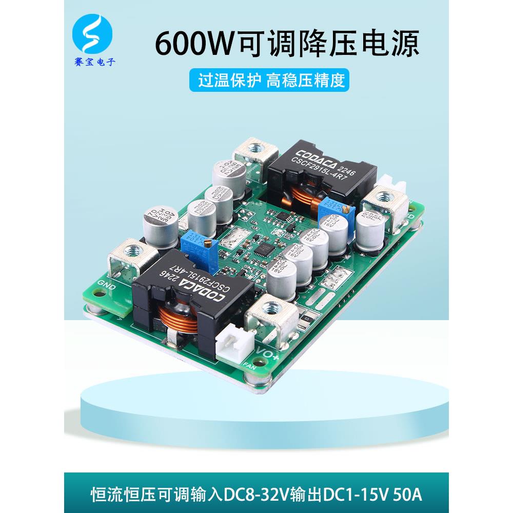 DC-DC可调降压模块24V12V转5V3V9V直流大功率稳压恒流恒压充电