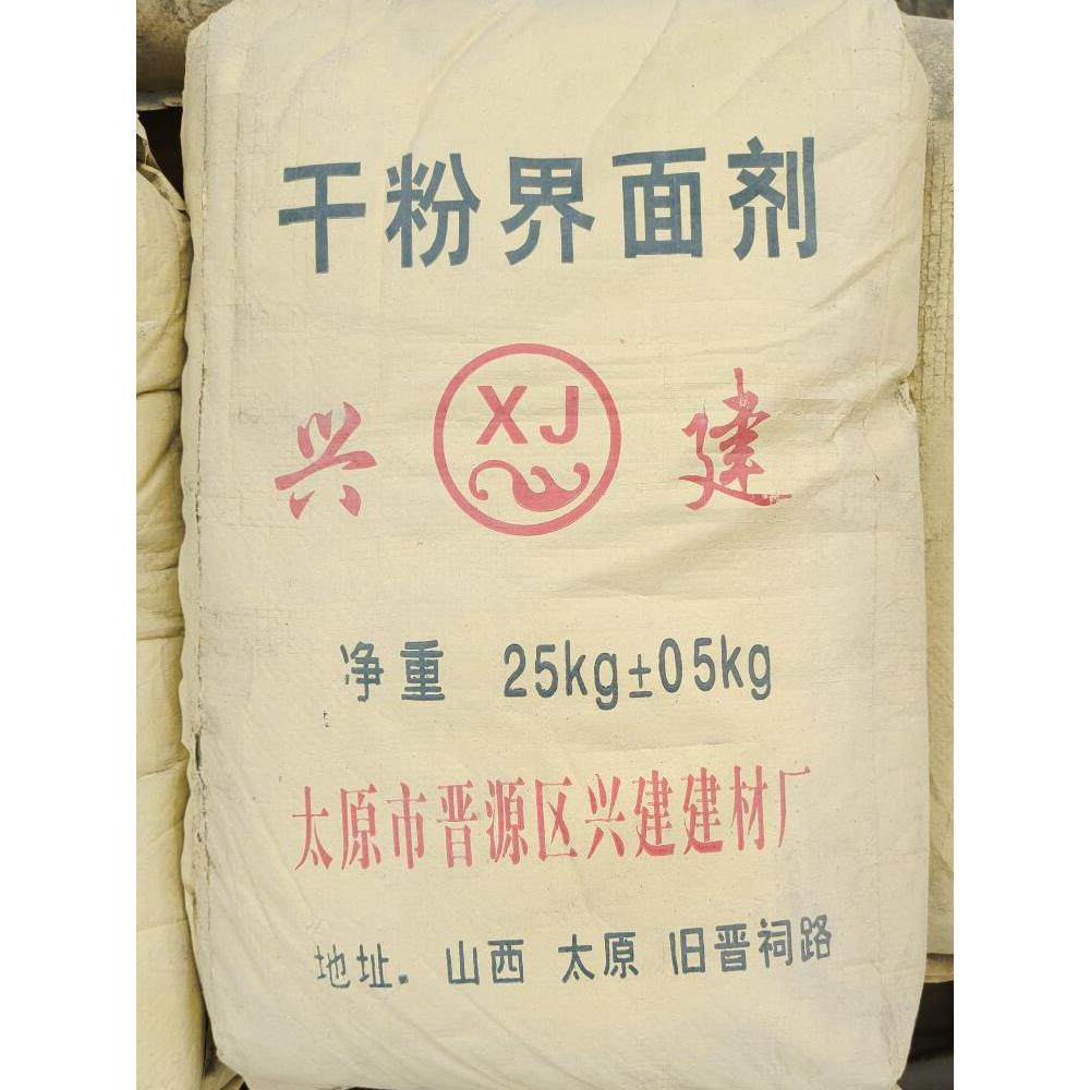 干粉界面剂工地施工建筑工程墙固胶内墙加固剂地面渗透固沙剂