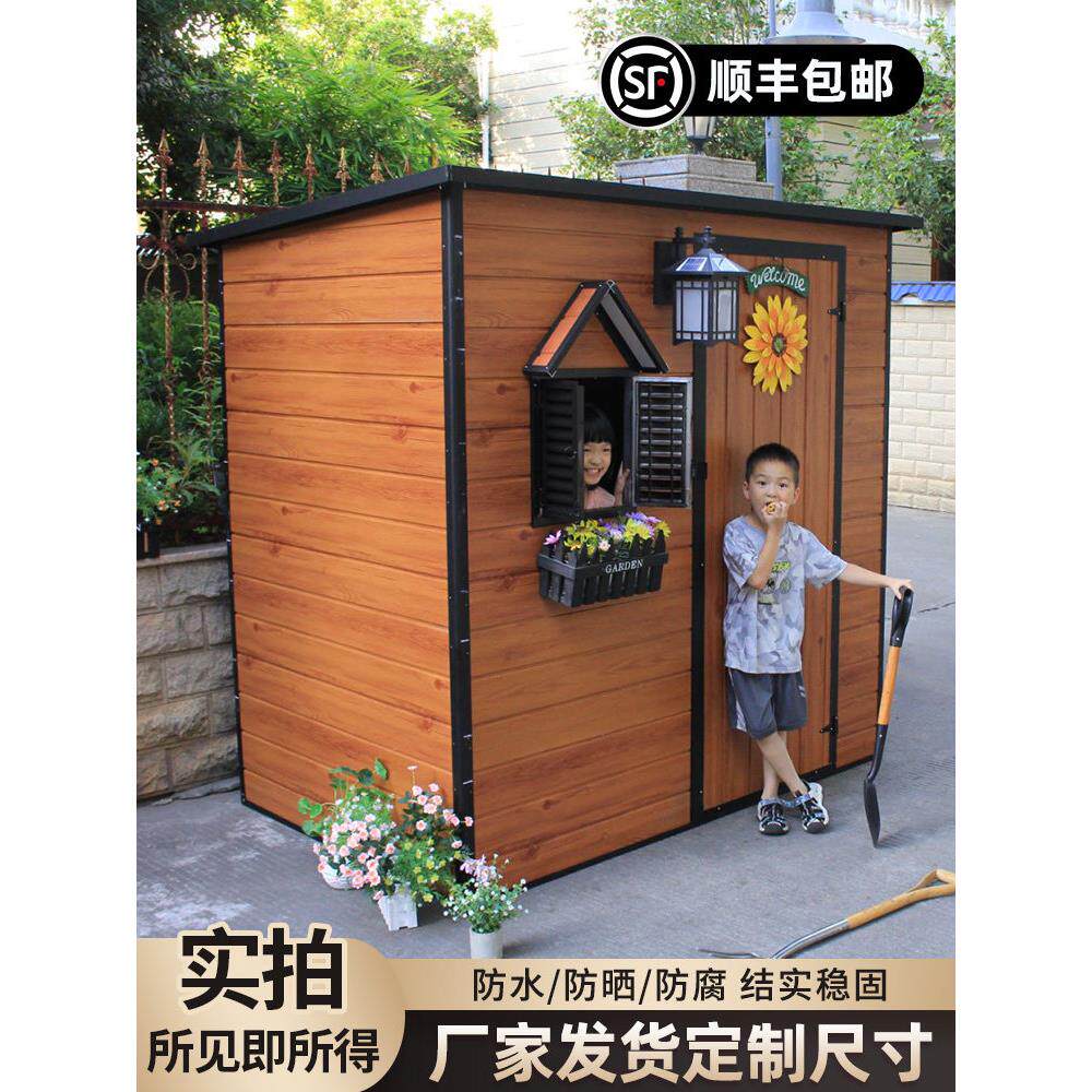 定制户外工具房组合屋花园庭院室外简易组装房杂物收纳间移动小屋