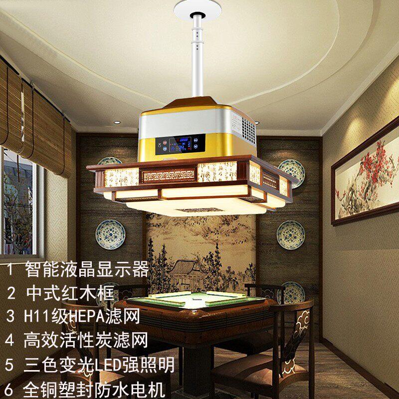 棋牌室馆麻将机房火锅店空气净化器升降吸烟灯除抽烟机排烟机吊灯