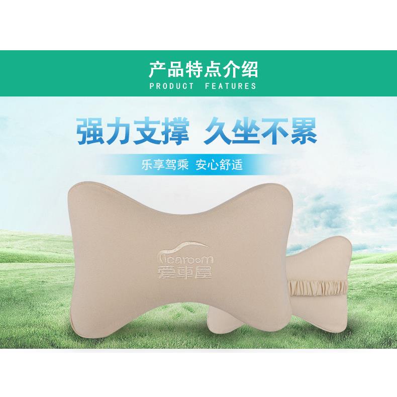 爱车屋汽车头枕一对记忆棉车内用品护颈枕车载座椅腰枕靠枕骨头枕