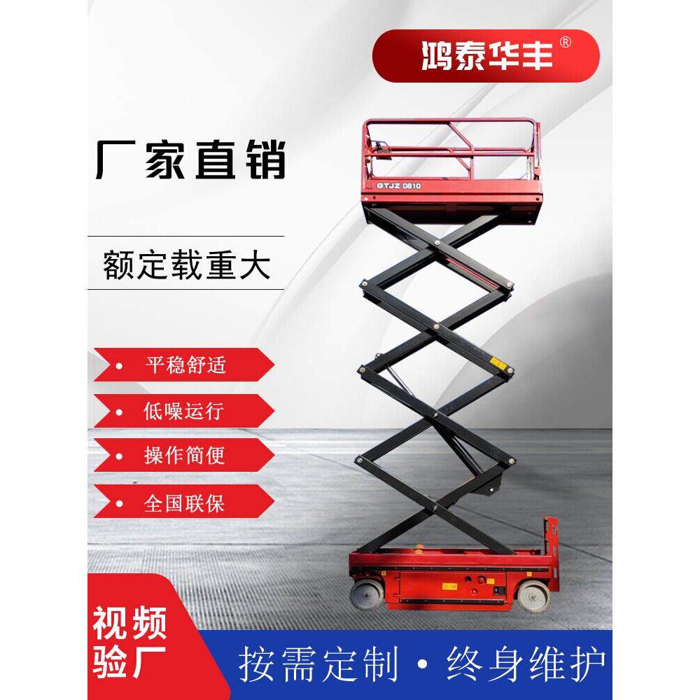 全自升降机行走式剪叉电动液压升降机高空作业可延伸台面工厂直销