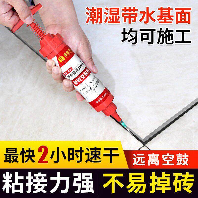德古瓷砖空鼓专用胶强力粘接剂地砖起翘修复修补注射填充磁砖背胶