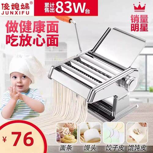 俊媳妇压面机家用小型手动面条机全自动手摇饺子皮机多功能擀面机